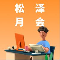 【松澤月會(huì)】四川松澤召開(kāi)10月月度總結(jié)會(huì)