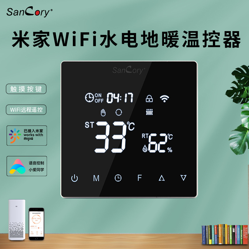 無線風(fēng)機(jī)盤管溫控器的五大功能你需要了解?。私鉄o線風(fēng)機(jī)盤管溫控器的核心功能）